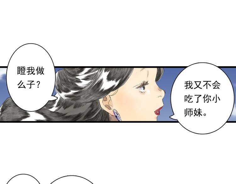 第58话 阿汀灵气回归23