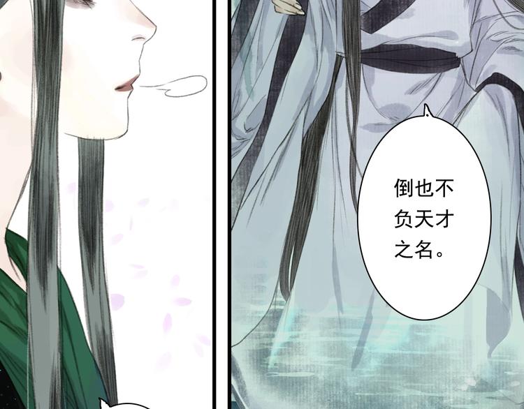 第39话 无处唤醒53