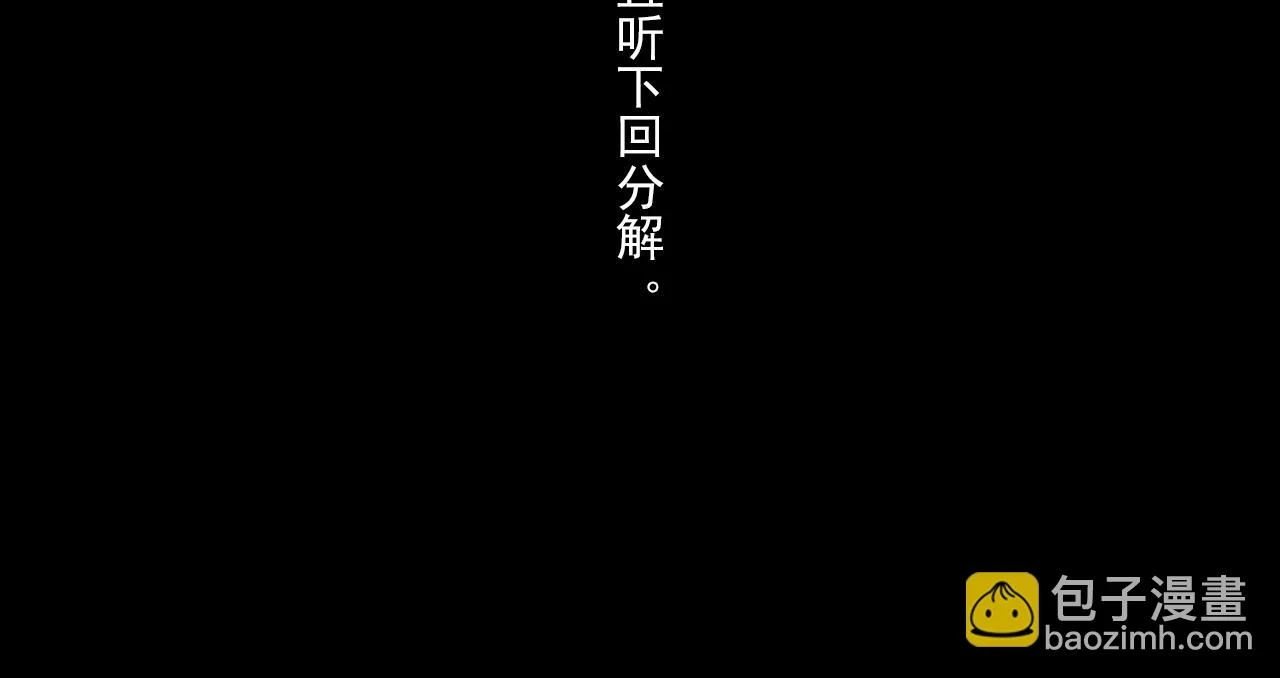 第96话 林真真冒险传信李雁73