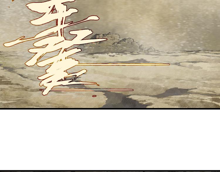 第50话 阿汀大漠遇妖兽4