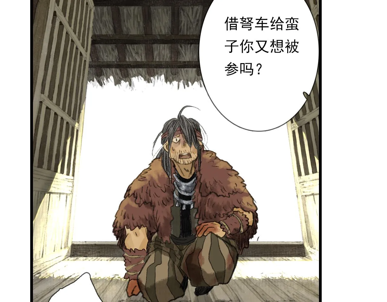 第103话 林真真传信未果？48