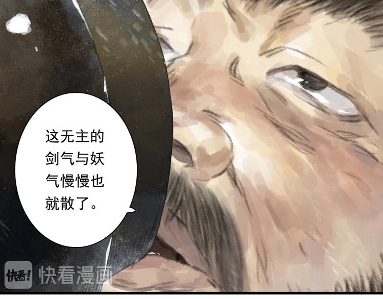 第47话 再遇恩公79
