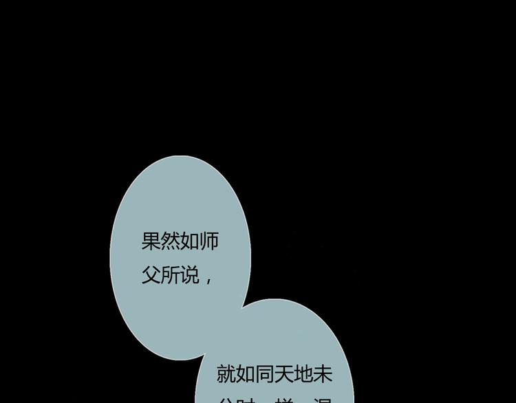 第2话 混沌初遇51