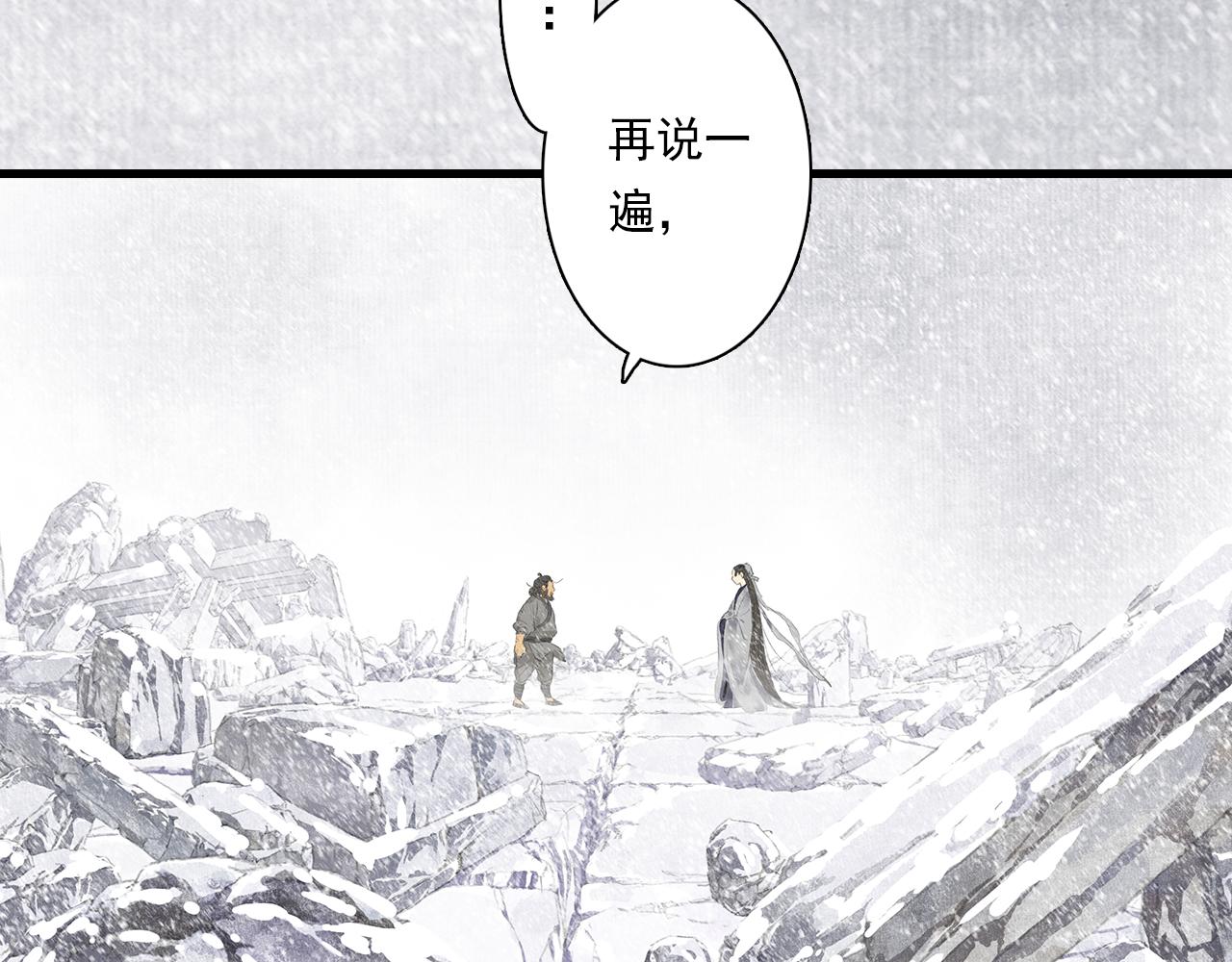 第78话 代天行律以己践道3