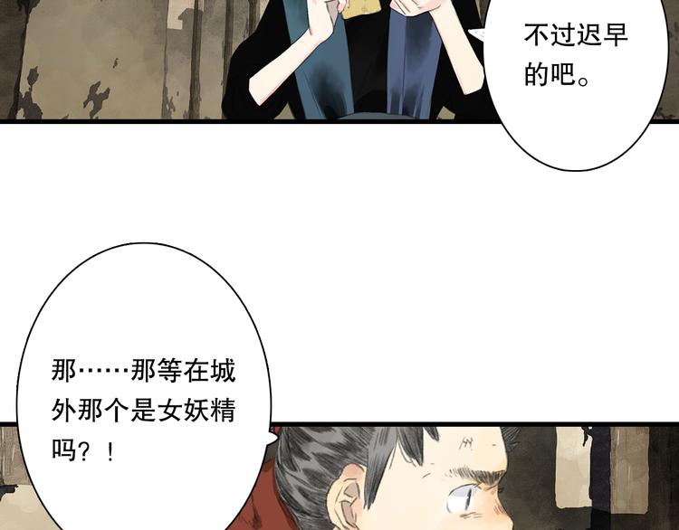 第55话 阿汀能否出逃15