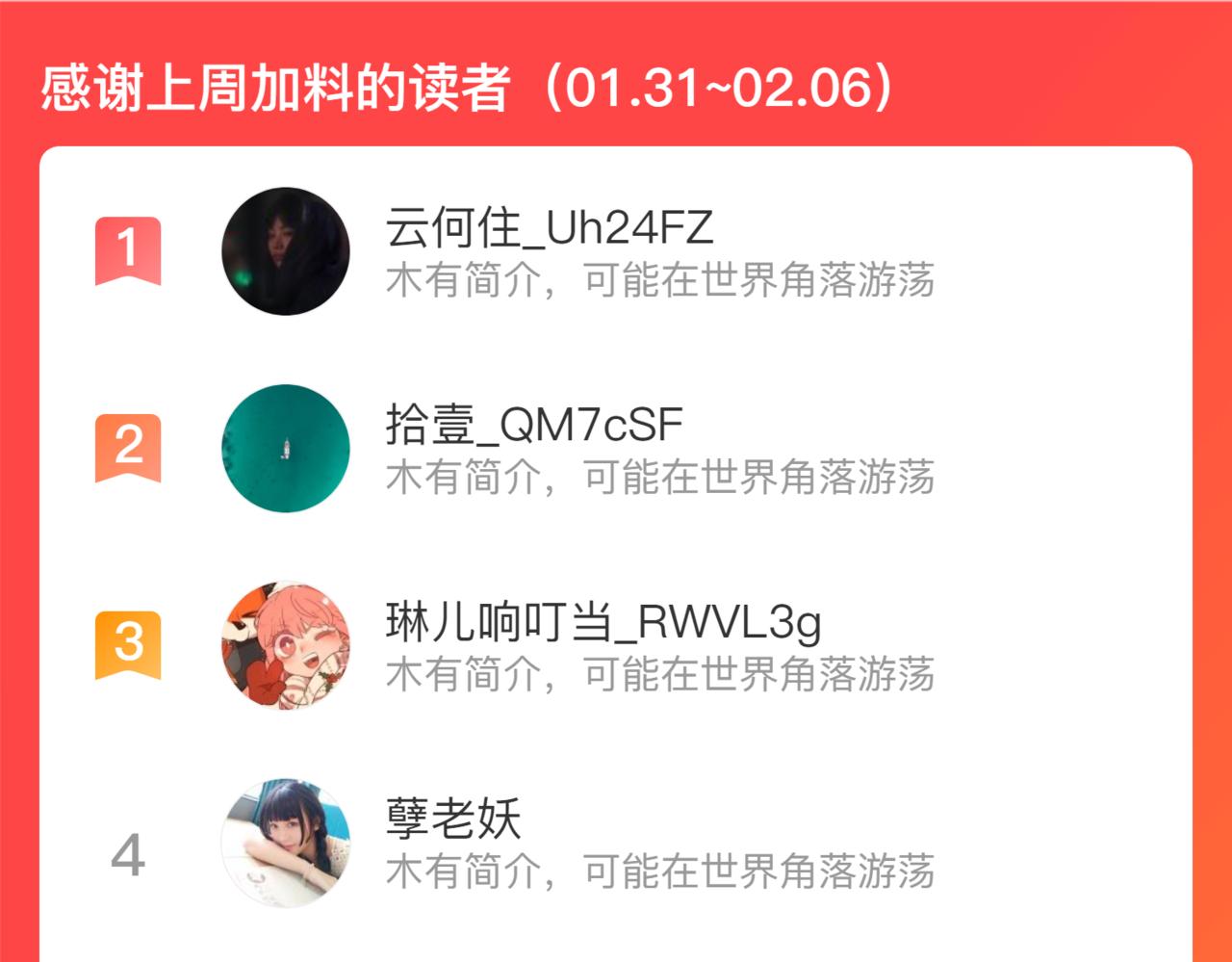 第75话 百里仲问责剑阁76