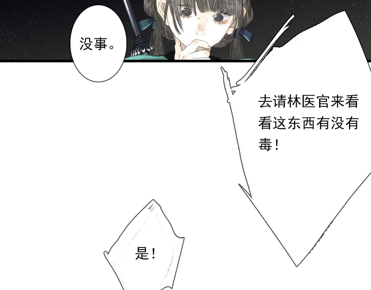 第105话 妖兽入侵人类领地53