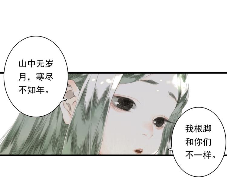 第28话 识海之谈42