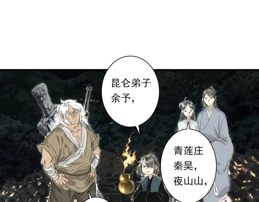 第117话 阿汀勇入十万大山31