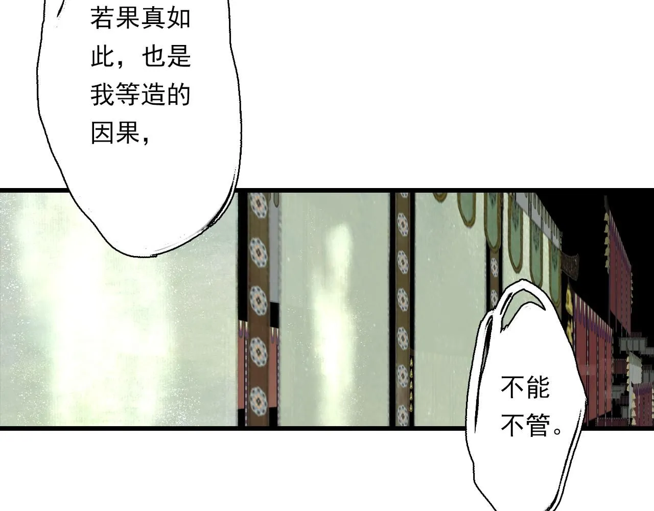 第107话 妖兽潮涌噬人争地19