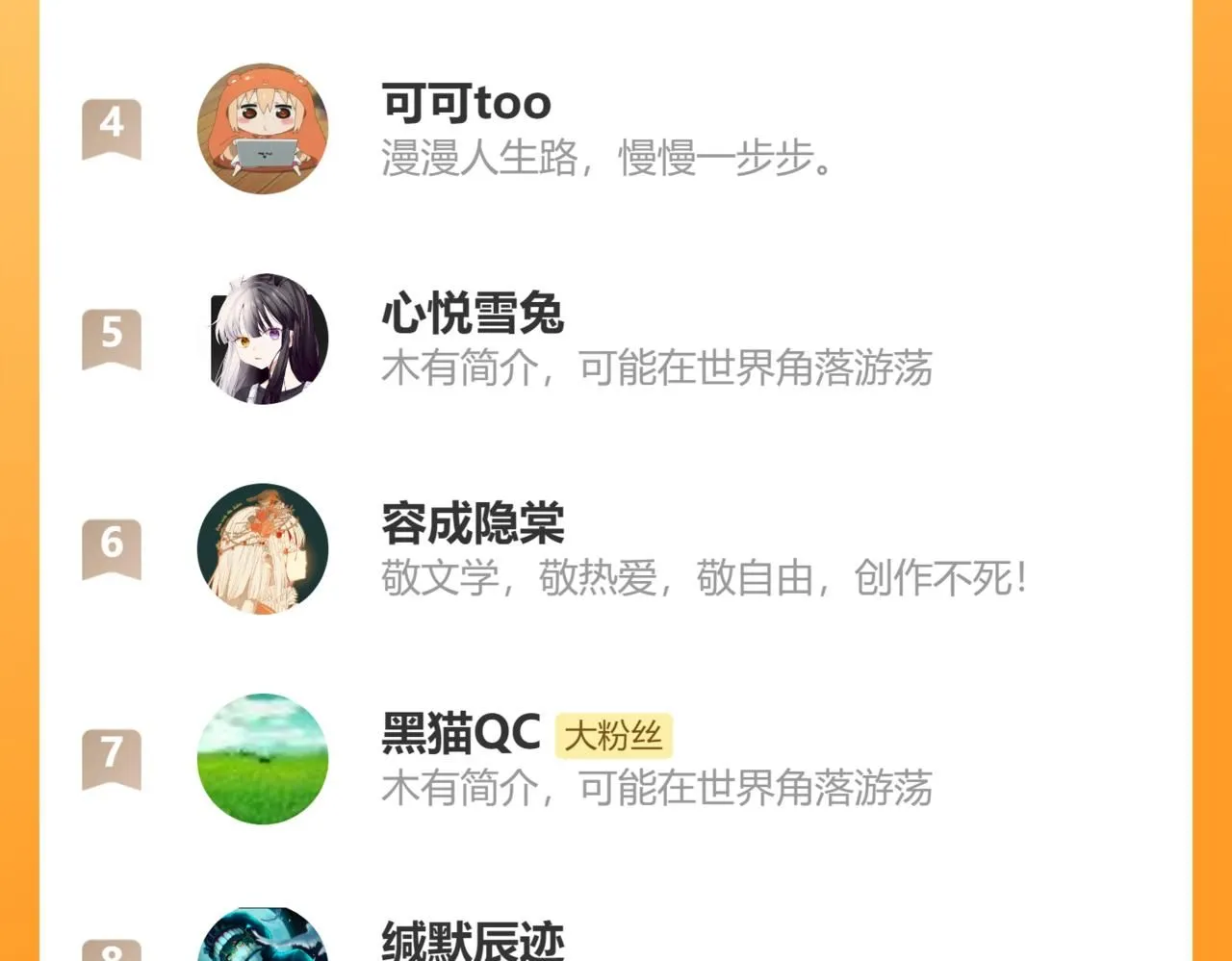 第105话 妖兽入侵人类领地86