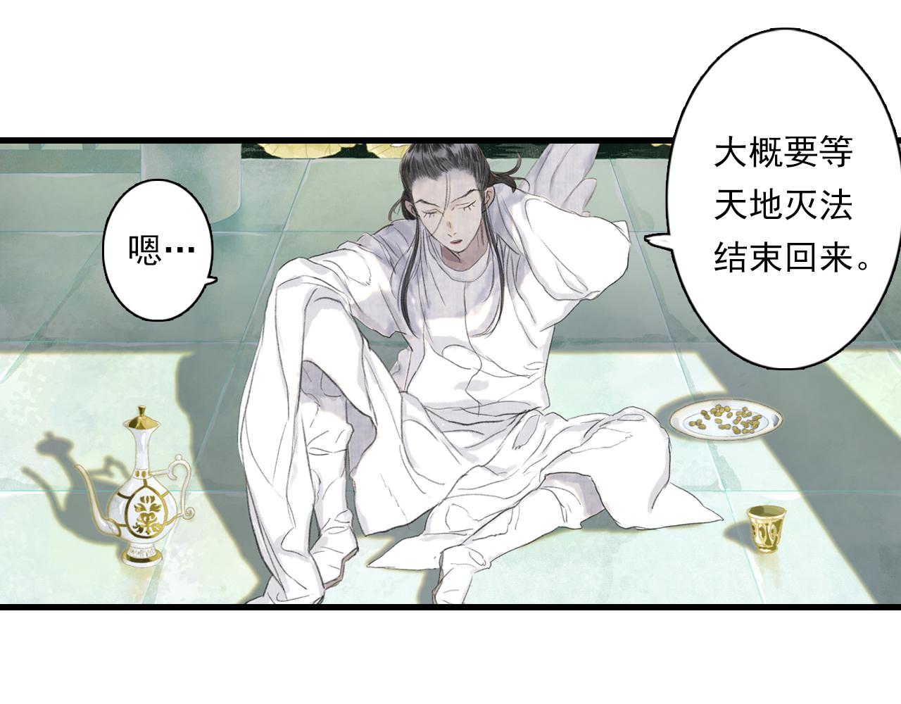 第85话兄妹识海再相逢？29