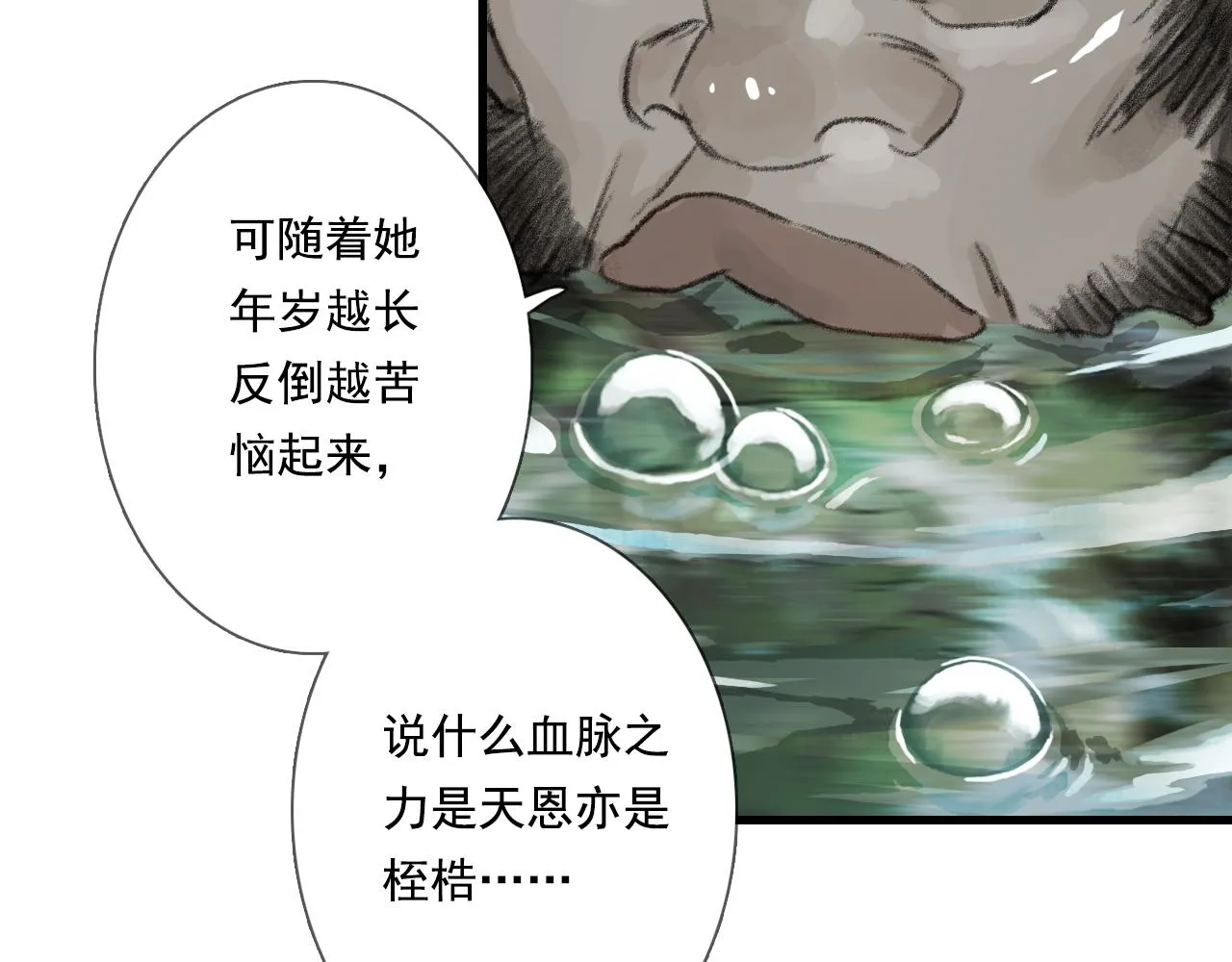 第103话 林真真传信未果？8