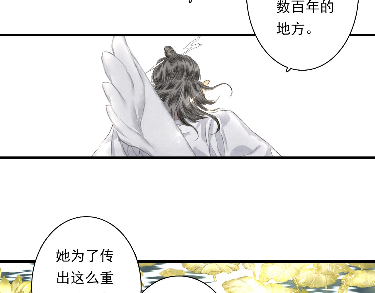 第85话兄妹识海再相逢？32