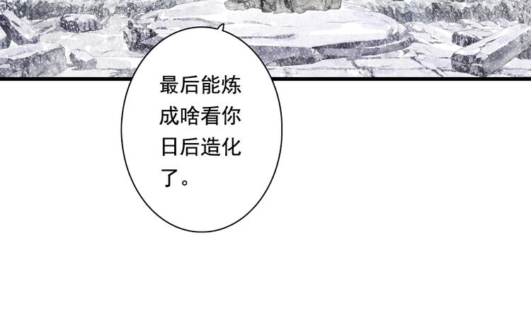 第48话 剑阁一脉52