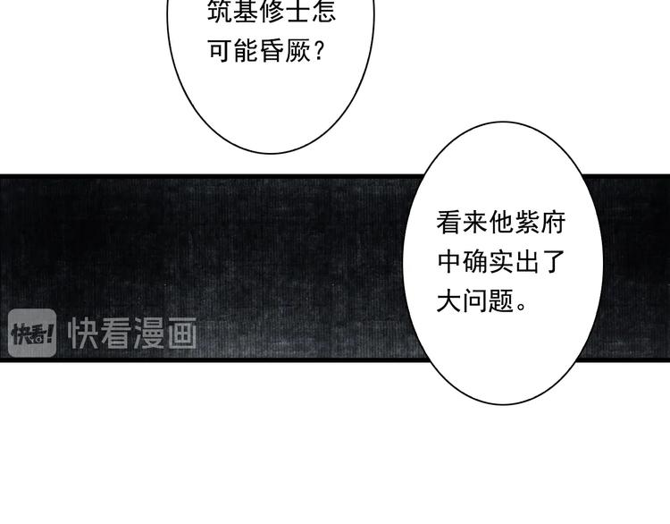 第39话 无处唤醒24