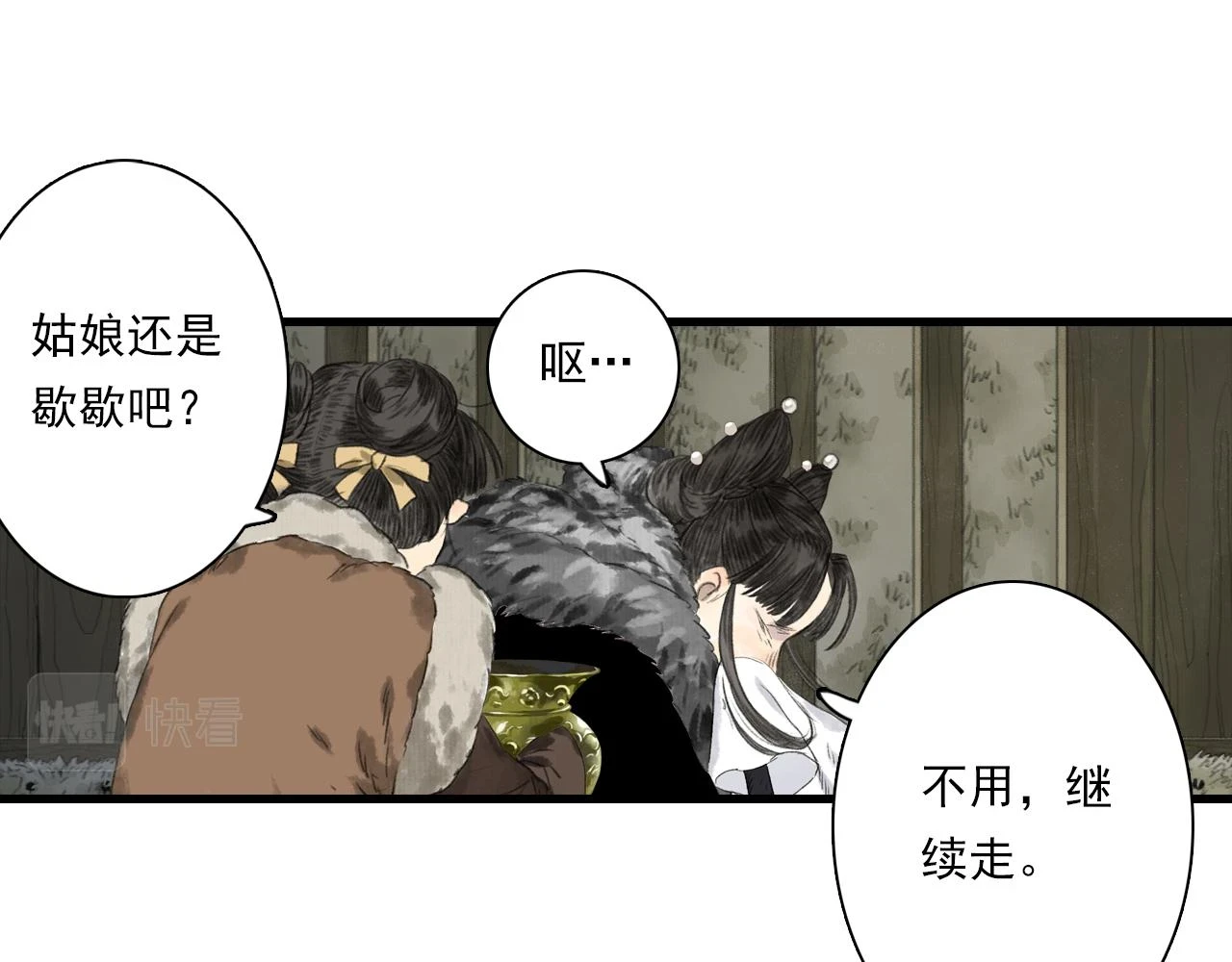 第96话 林真真冒险传信李雁62