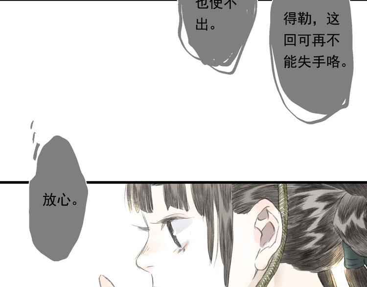 第61话 百里仲密会大能45