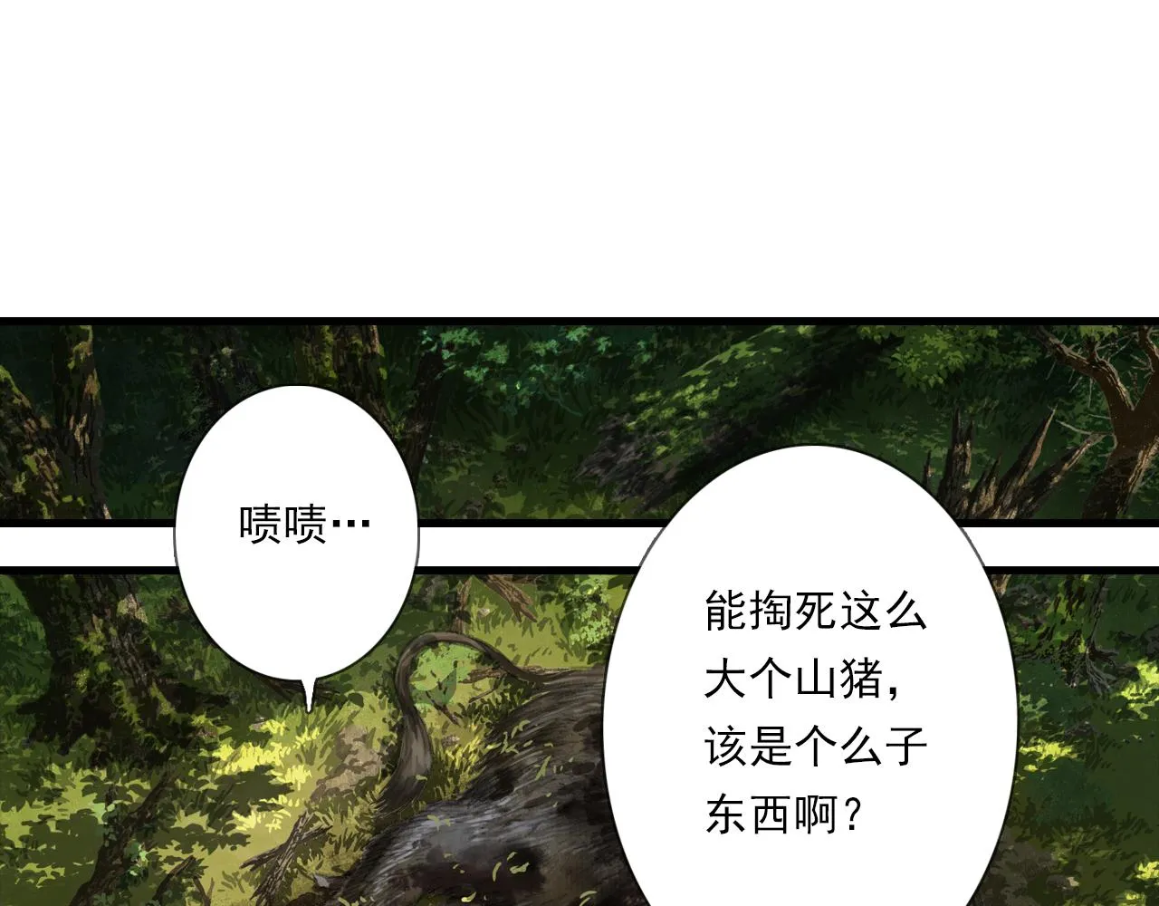 第103话 林真真传信未果？54
