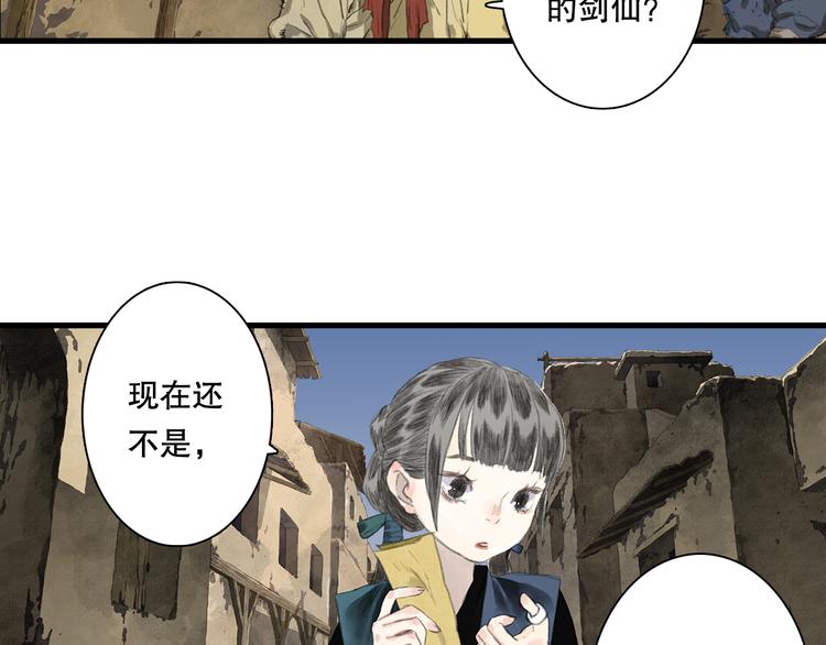 第55话 阿汀能否出逃14