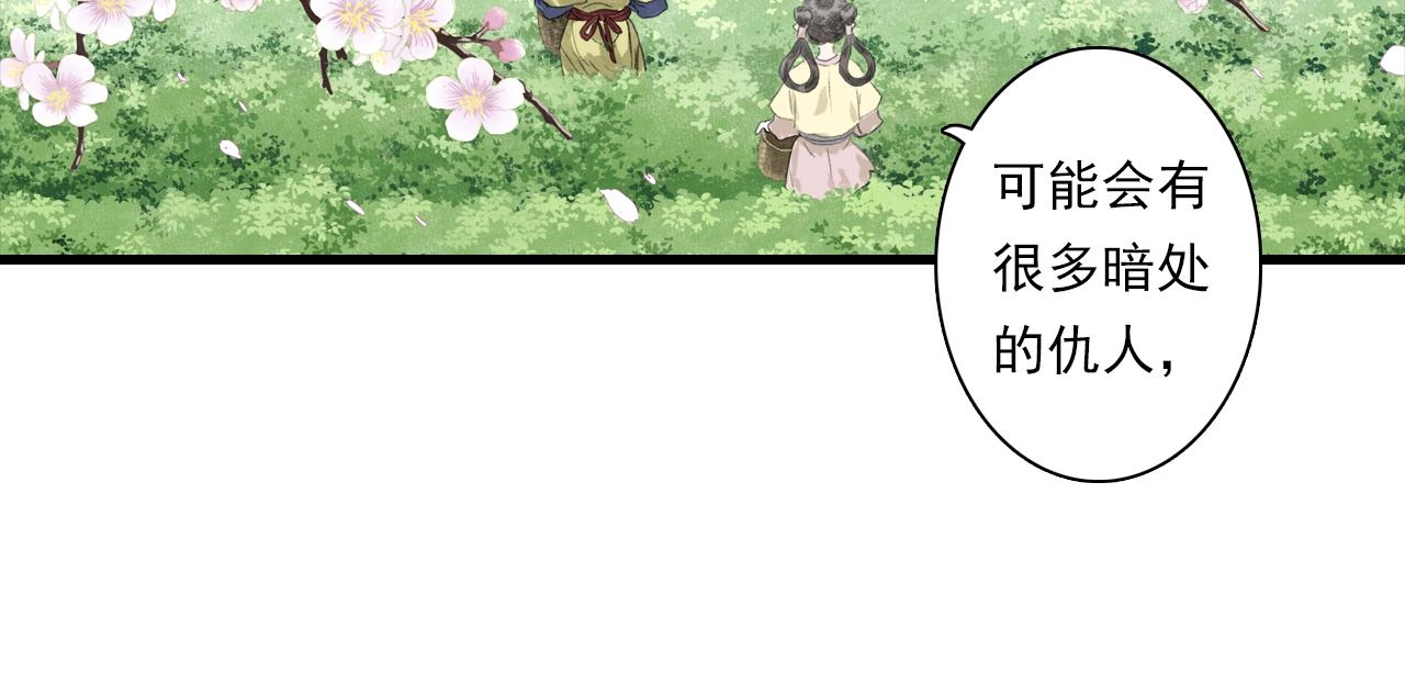 第86话猎杀代天同盟初成32