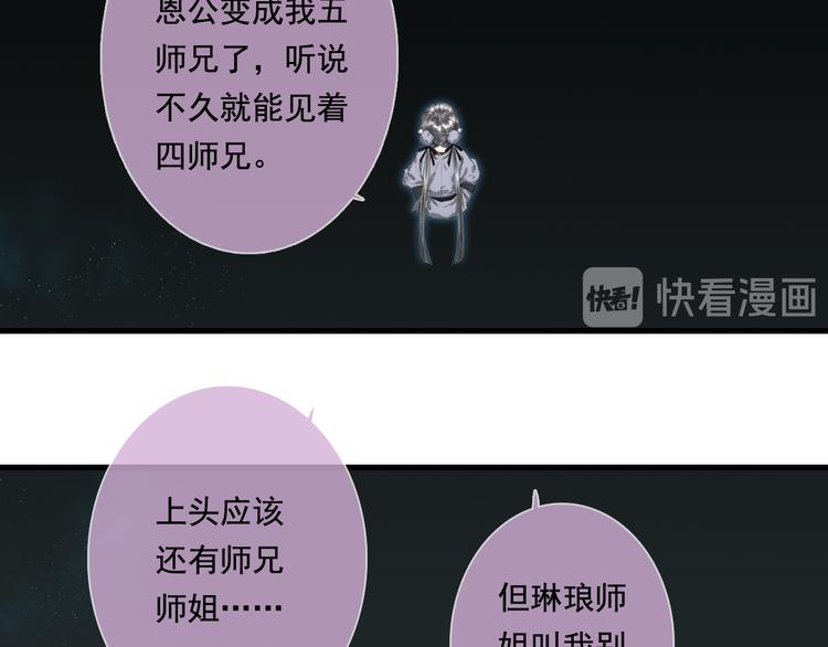 第47话 再遇恩公29