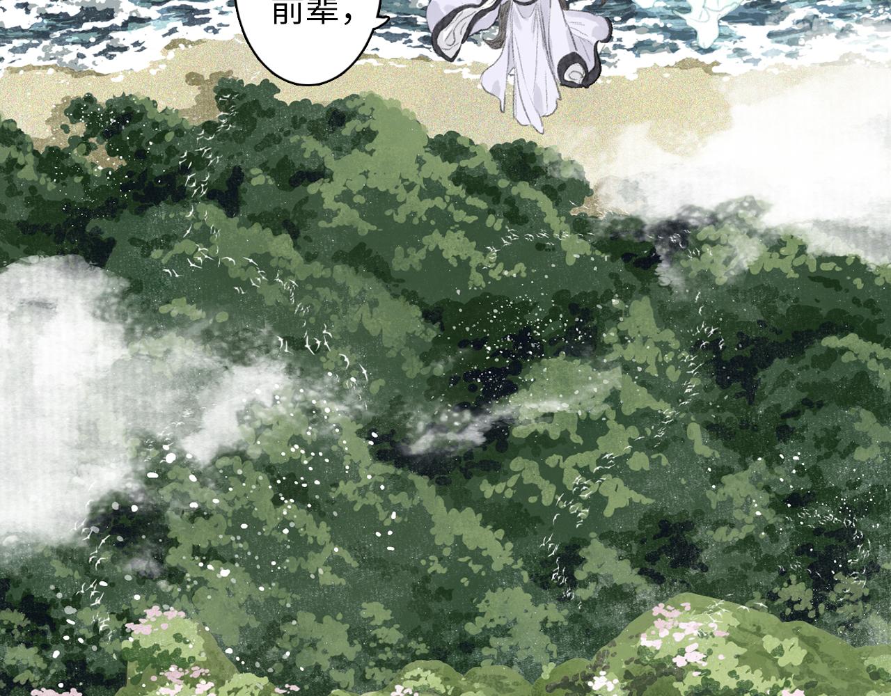 第75话 百里仲问责剑阁18