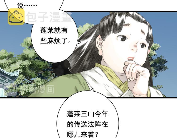 第49话 阿汀再踏征程41