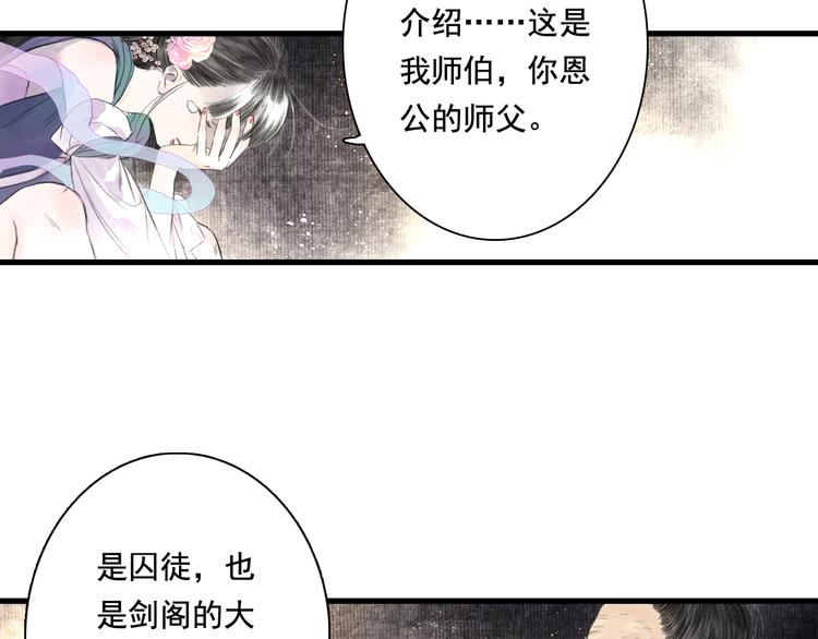 第46话 阿汀拜师40
