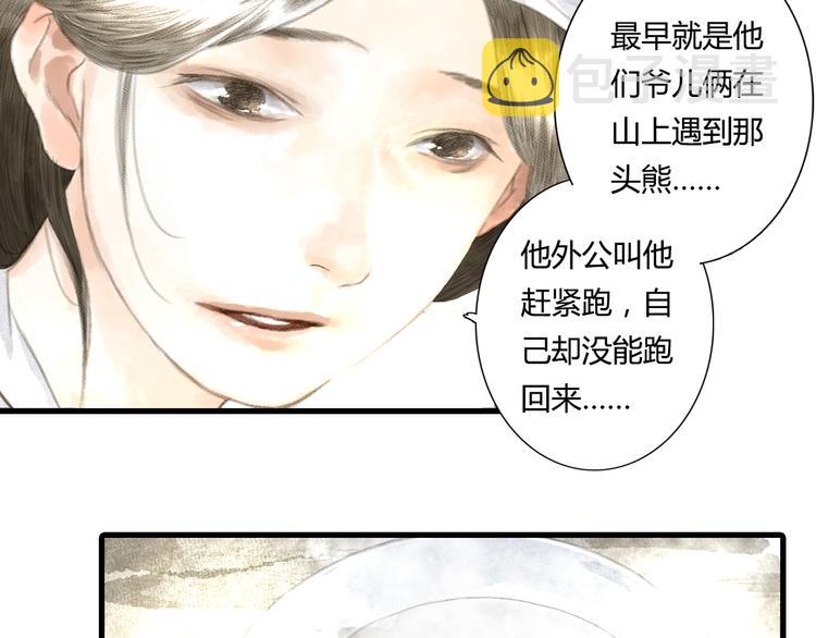 第4话 初入学堂59