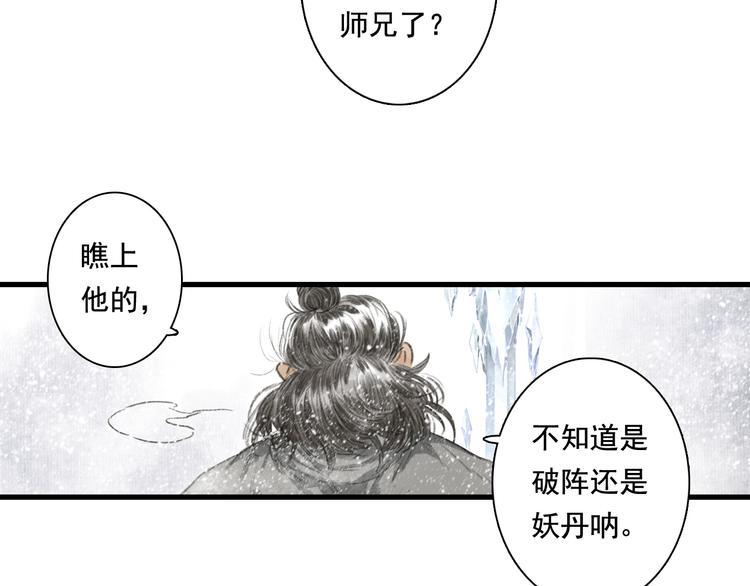 第47话 再遇恩公82