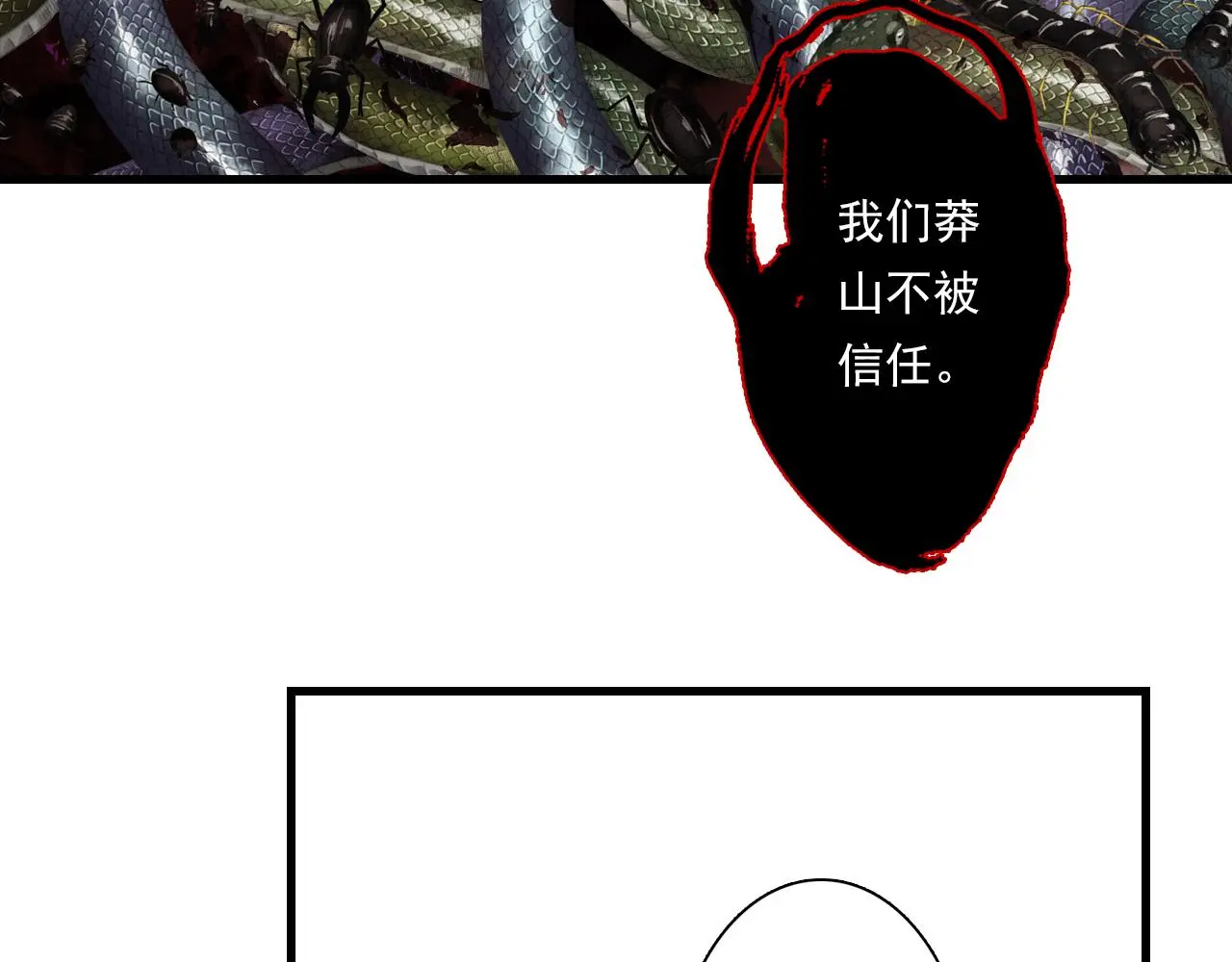 第108话 琳琅独守人间一隅32