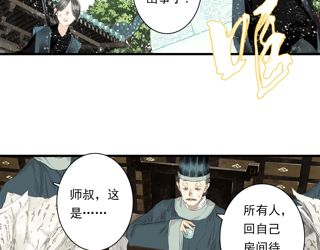 第68话 阿汀与师兄终回剑阁5
