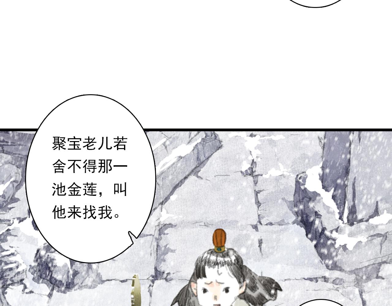 第68话 阿汀与师兄终回剑阁19