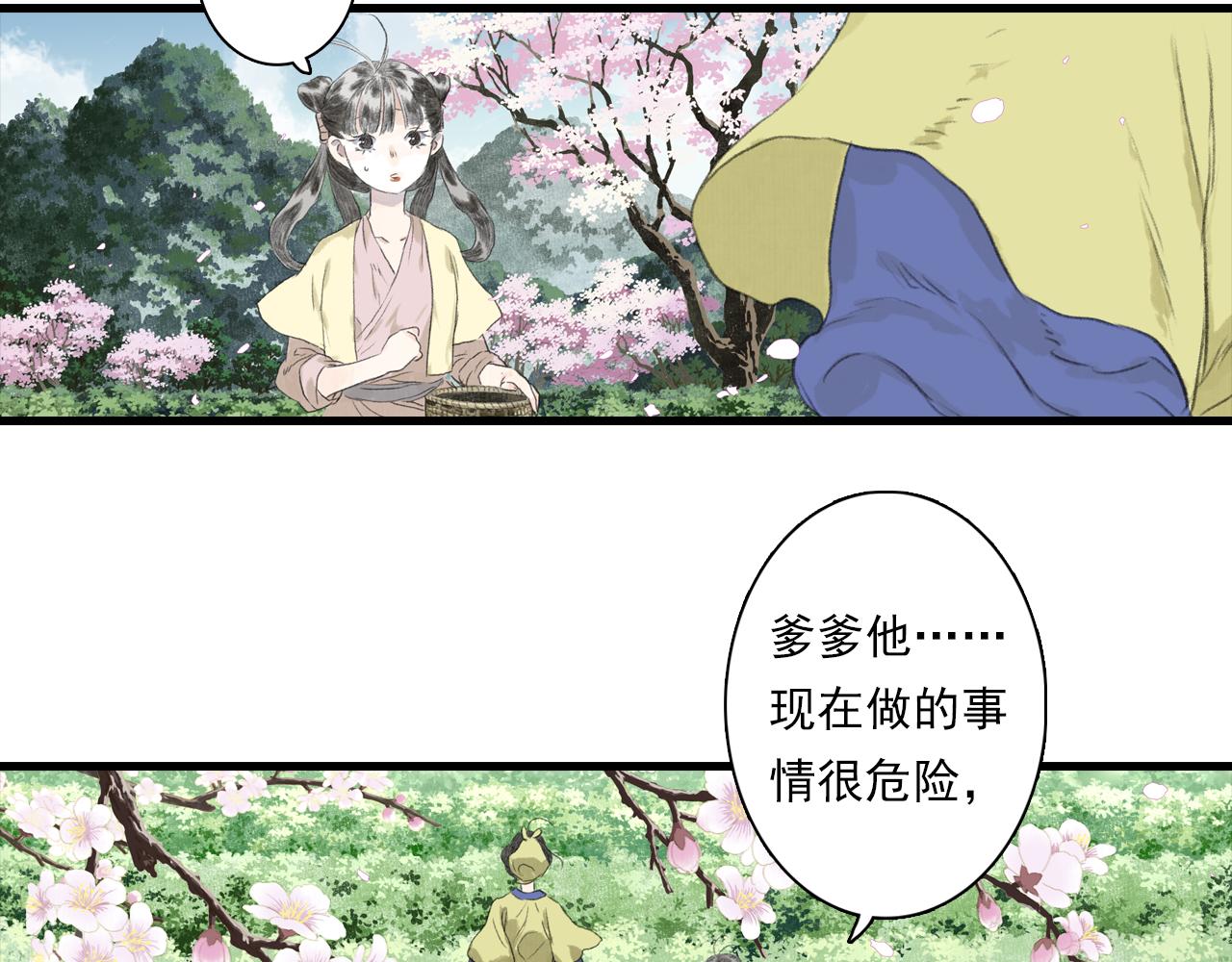 第86话猎杀代天同盟初成31