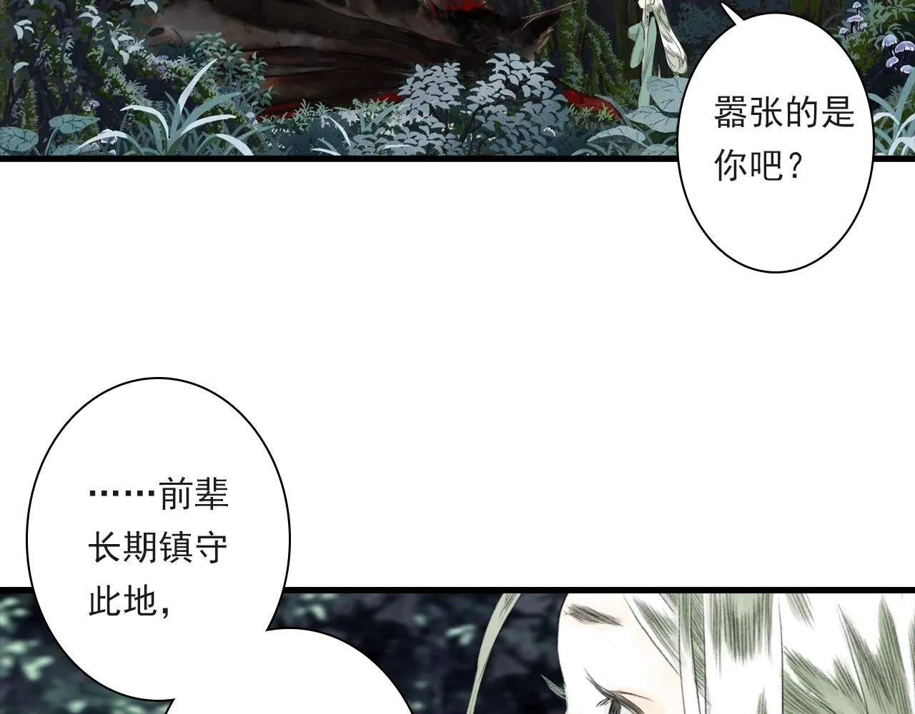 第104话 十万大山妖兽频出18