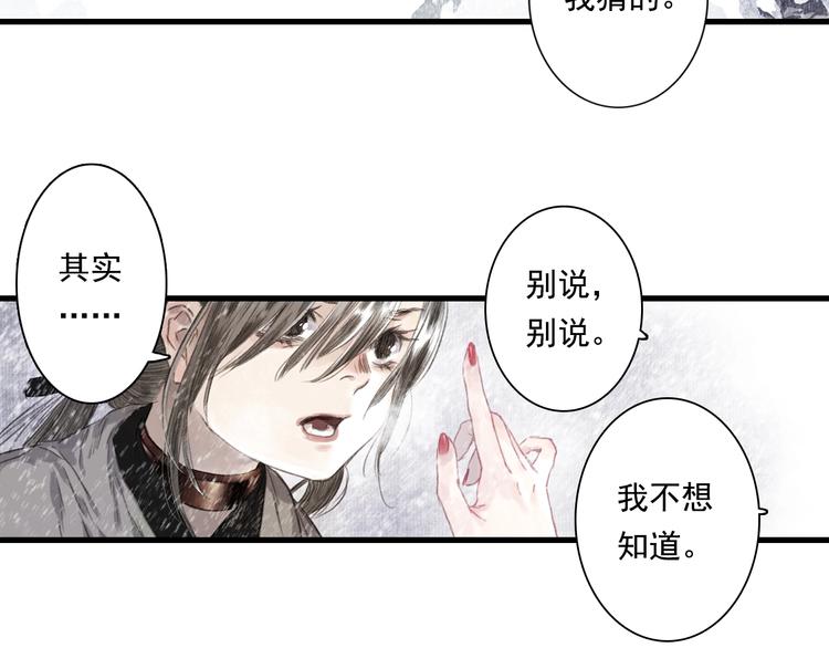 第43话 琳琅送暖54