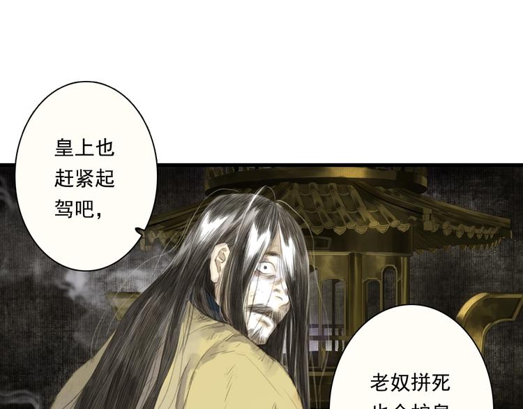 第29话 进攻百里季！67