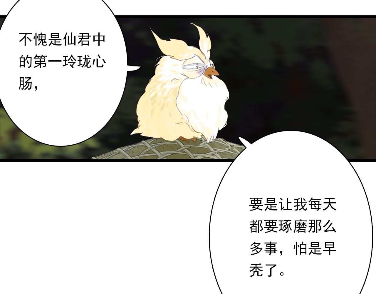 第94话 云岑赠药暗助李雁67