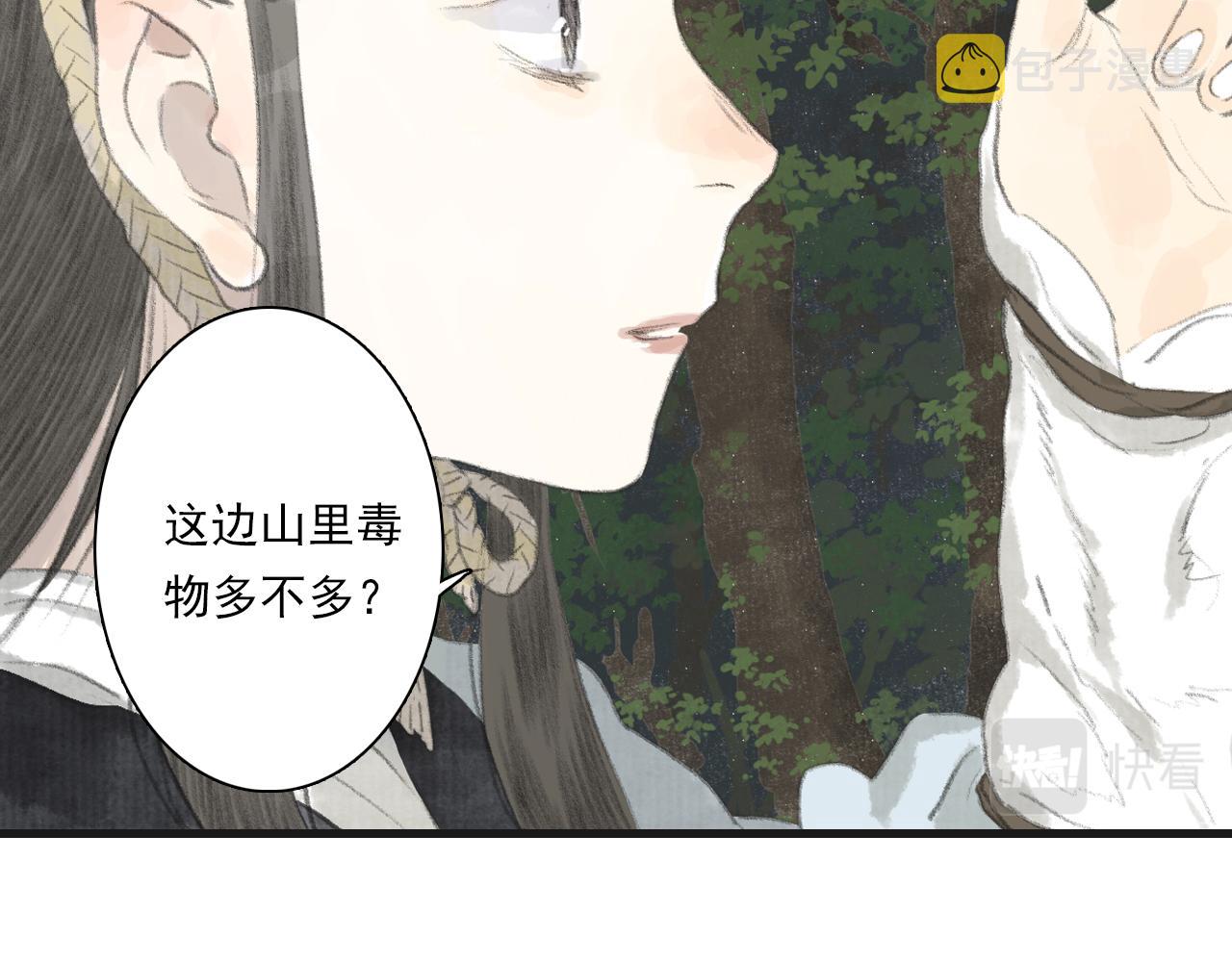 第88话 阿汀炼器成剑17