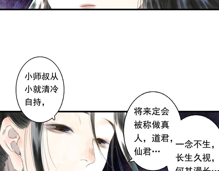 第20话 幻境遇险81