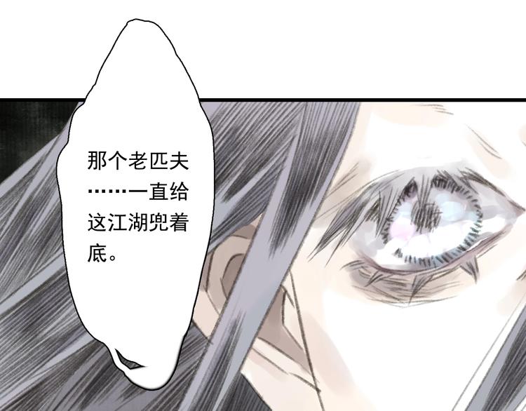 第31话 以卵击石63