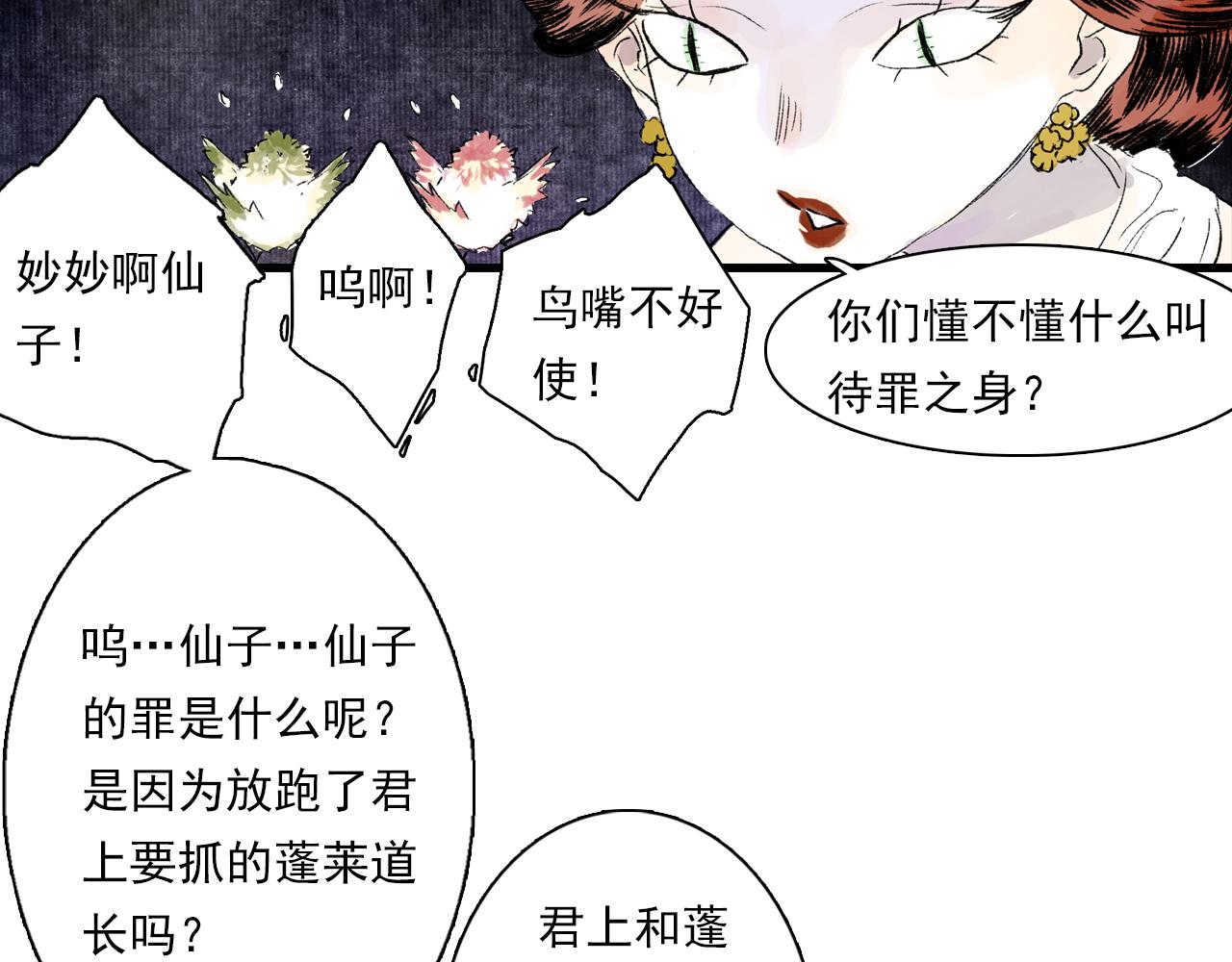番外3 修士的本命灵兽5