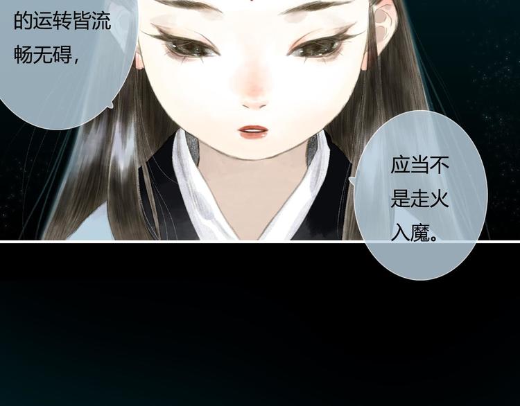 第3话 生死劫47