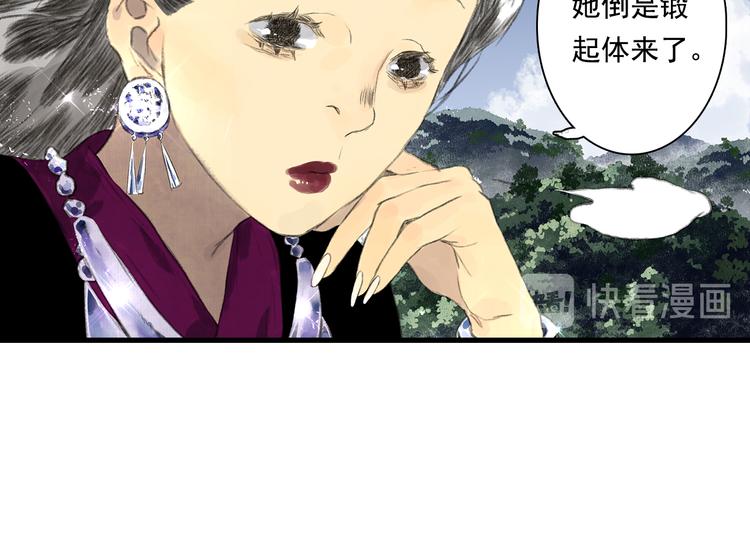 第57话 慕仙师兄现身53