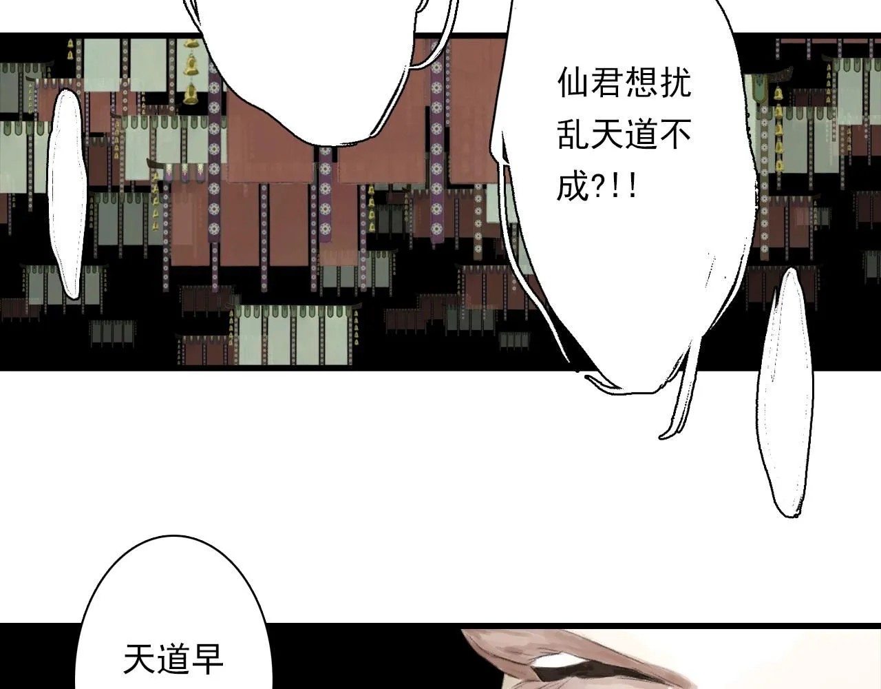 第107话 妖兽潮涌噬人争地83