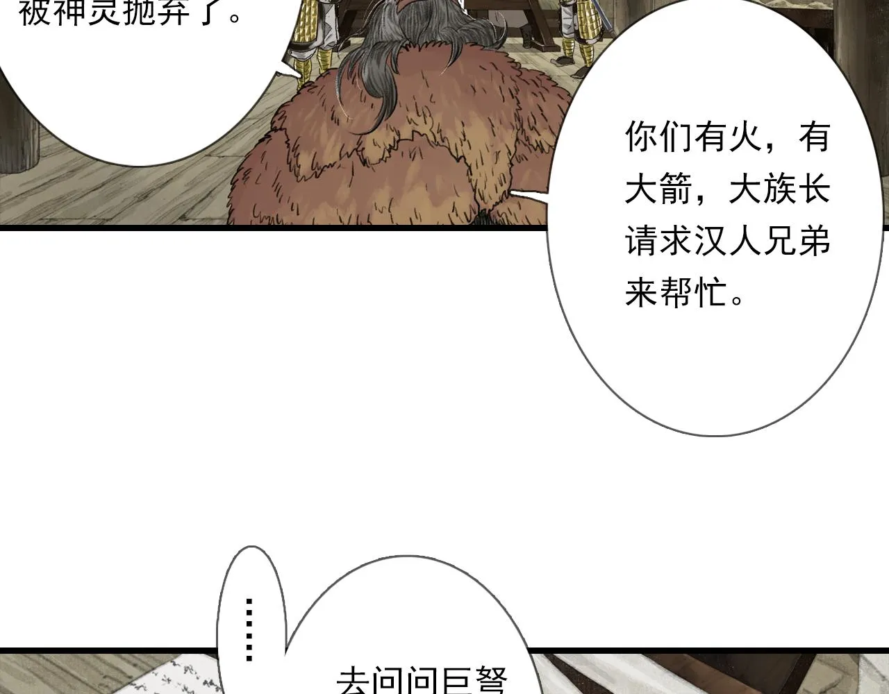 第103话 林真真传信未果？45