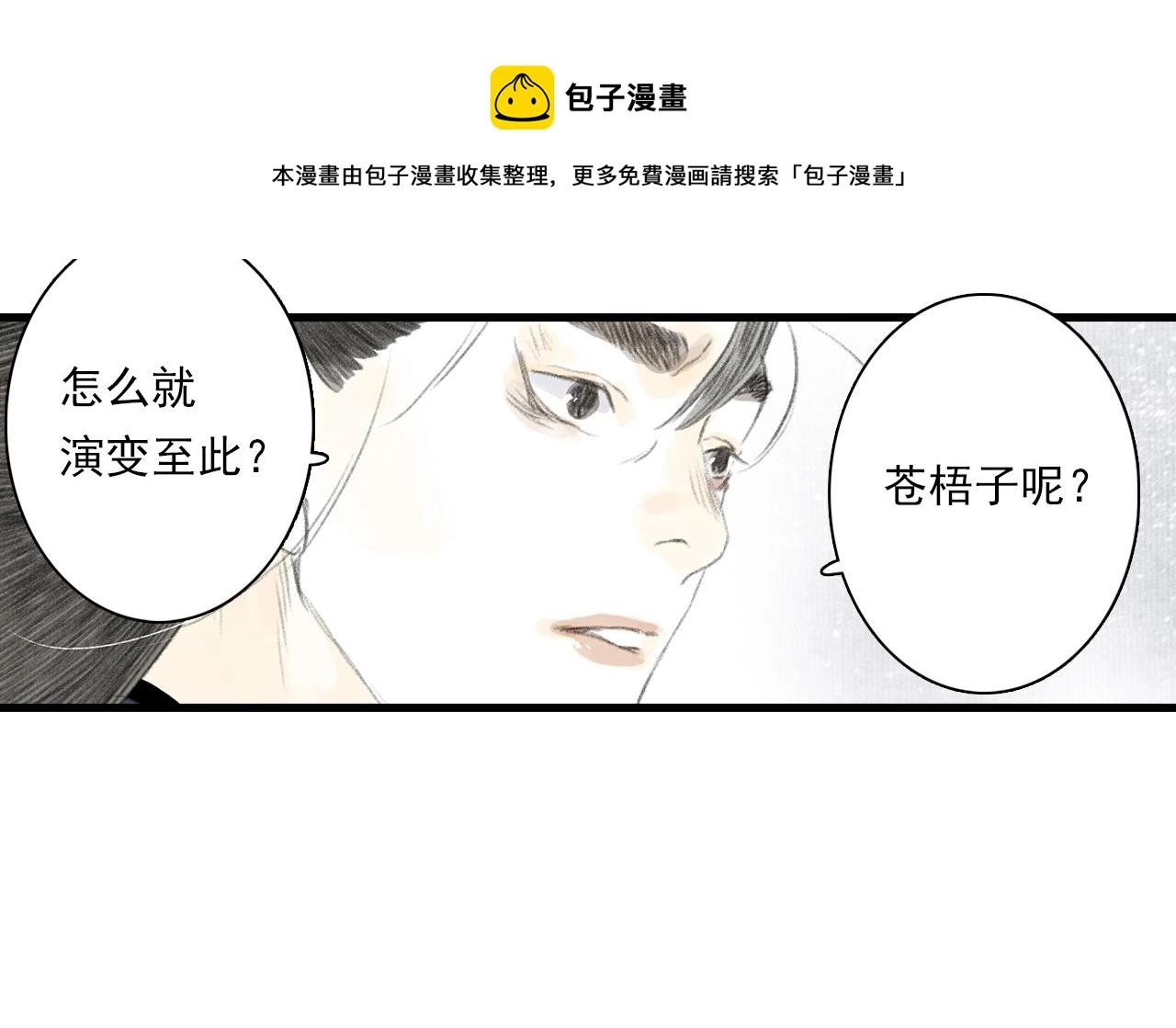 第78话 代天行律以己践道47