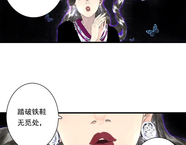 第52话 慕仙师兄是谁?30