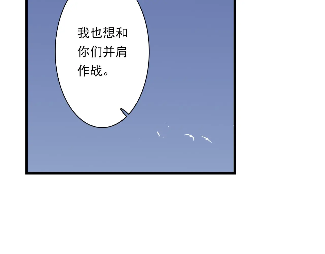 第109话 去尘被困绝灵之地7